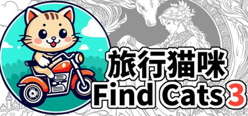 Find Cats 3 旅行猫咪 Game Cover