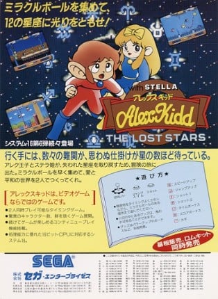 Alex Kidd: The Lost Stars Game Cover