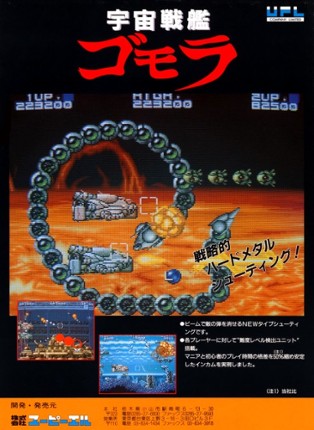 Bio-Ship Paladin Game Cover