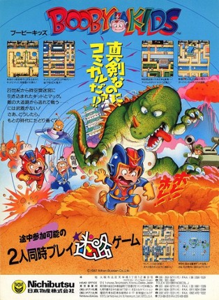 Kid no Hore Hore Daisakusen: Dig Dig Kid's Epic Battle Game Cover