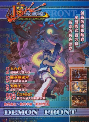 Demon Front Game Cover