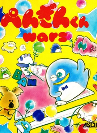 Penguin-Kun Wars Game Cover