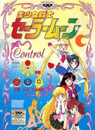 Pretty Soldier Sailor Moon Game Cover