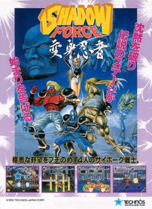 Shadow Force Game Cover