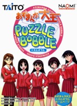 Azumanga Daiō: Puzzle Bobble Image