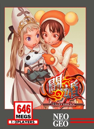 Shin Gōketsuji Ichizoku: Tōkon Matrimelee Game Cover