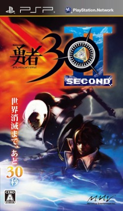 Yūsha 30 Second Game Cover