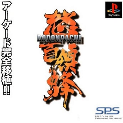 DoDonPachi Game Cover