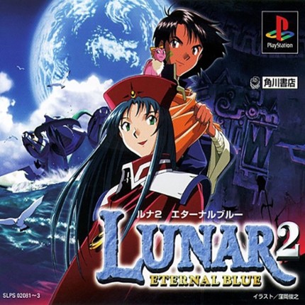 Lunar 2: Eternal Blue Game Cover