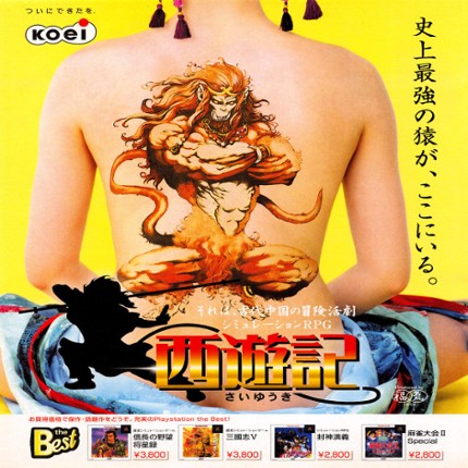 Saiyuki: Journey West Game Cover