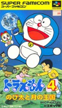 Doraemon 4: Nobita to Tsuki no Oukoku Image