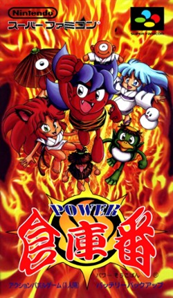 Power Soukoban Game Cover