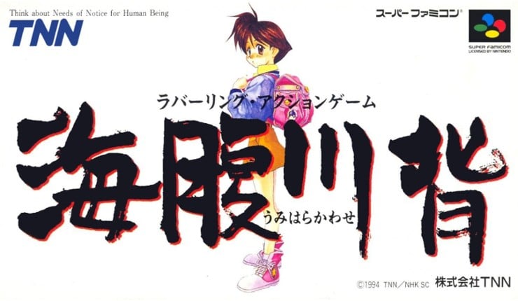 Umihara Kawase Game Cover