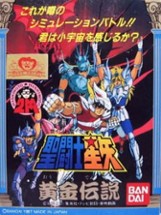 Saint Seiya: Ougon Densetsu Image