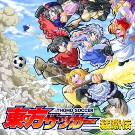 Touhou Soccer Moushuuden Game Cover