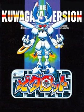 Medarot Kuwagata Version Game Cover