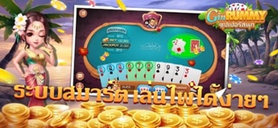 GIN RUMMY—ผสมสิบ dummy ป๊อกเด้ Image