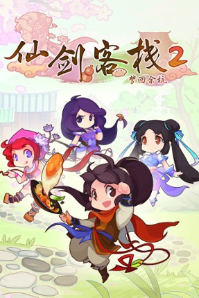 Sword and Fairy Inn 2 Game Cover