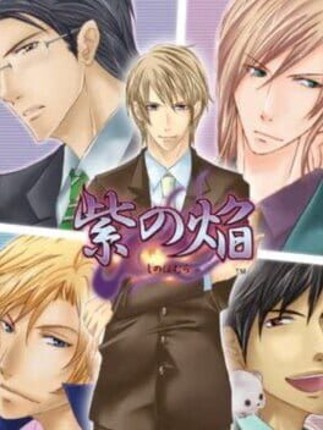 Murasaki no Honoo Game Cover