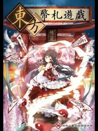 Touhou Heisatsu Yuugi Game Cover