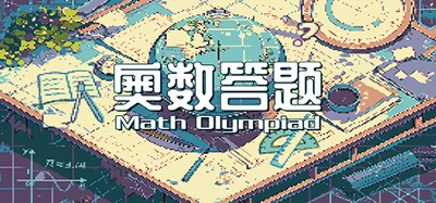 奥数答题  Math Olympiad Image