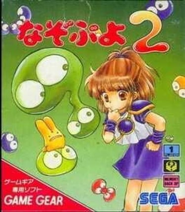 Nazo Puyo 2 Game Cover