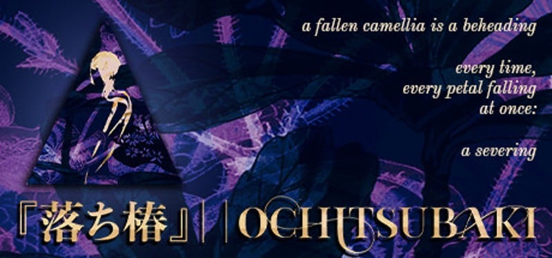 Ochitsubaki Game Cover