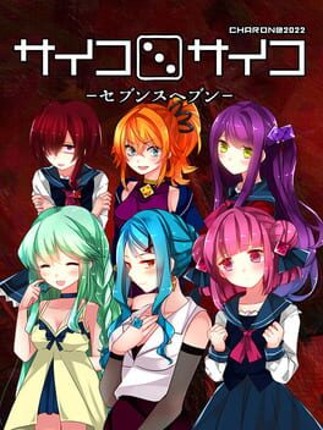 Saikoro Saiko Sebunsu Hebun Game Cover