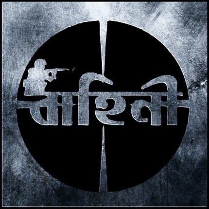 Bahini Game Cover