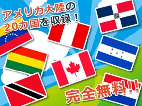 【知育・無料】みんなの国旗カード〜アメリカ大陸編〜 Image
