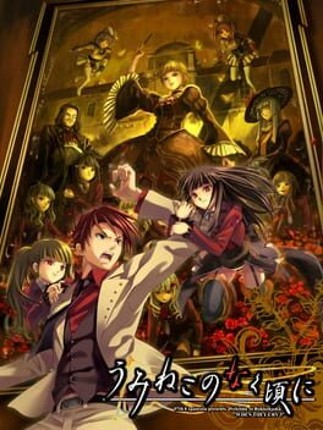 Umineko no Naku Koro ni: Episode 4 - Alliance of the Golden Witch Game Cover