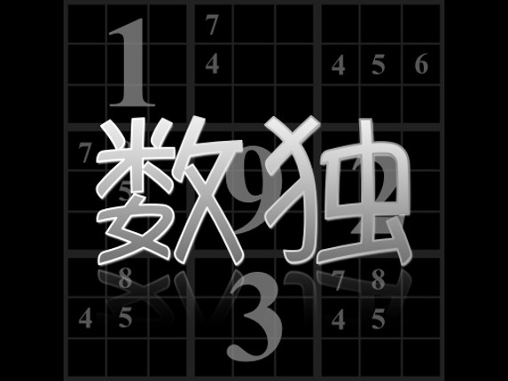 Your Sudoku Game Cover