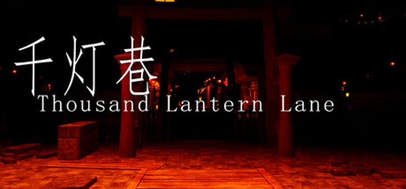 千灯巷 Thousand Lantern Lane Game Cover