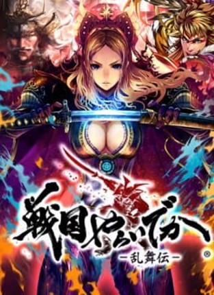 Sengoku Yaraideka Game Cover