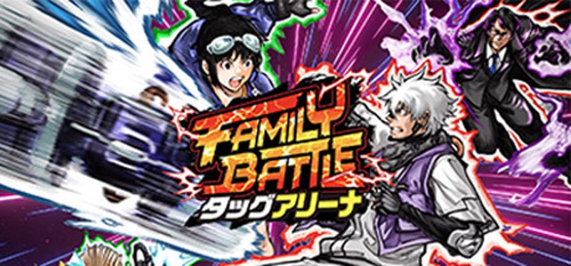 FAMILY BATTLE タッグアリーナ Game Cover