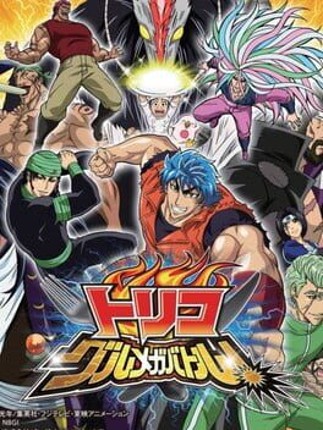 Toriko: Gourmet ga Battle Game Cover