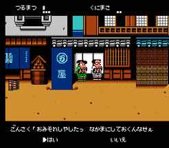 Downtown Special Kunio-kun's Historical Period Drama! Image