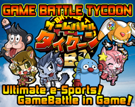 GAME BATTLE TYCOONゲームバトルタイクーン Image