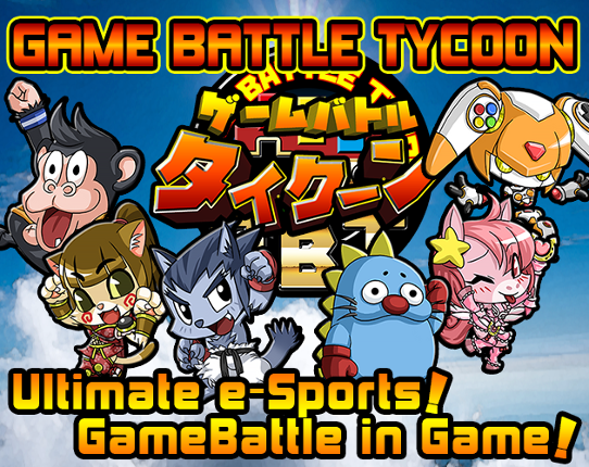 GAME BATTLE TYCOONゲームバトルタイクーン Game Cover