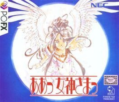 Aa! Megami-sama Game Cover