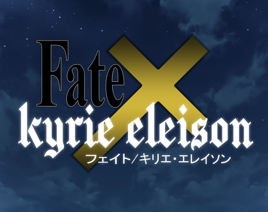 Fate/kyrie eleison Game Cover