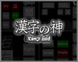 Kanji God Image