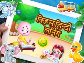 Basic Hindi Alphabets Learning Image