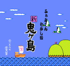 Famicom Mukashibanashi: Shin Onigashima Image