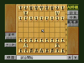 AI Shogi Image