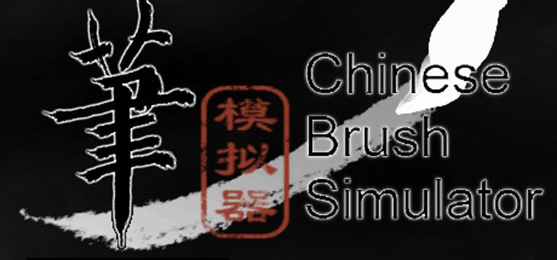 Chinese Brush Simulator Game Cover