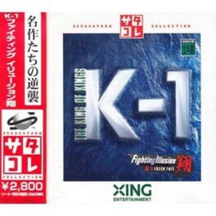 Fighting Illusion K-1 Grand Prix Shou Game Cover