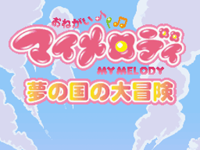 Onegai My Melody: Yume no Kuni no Daibouken Image