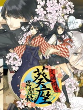 Bunmei Kaika: Aoiza Ibunroku Game Cover