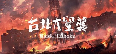 Raid on Taihoku Image